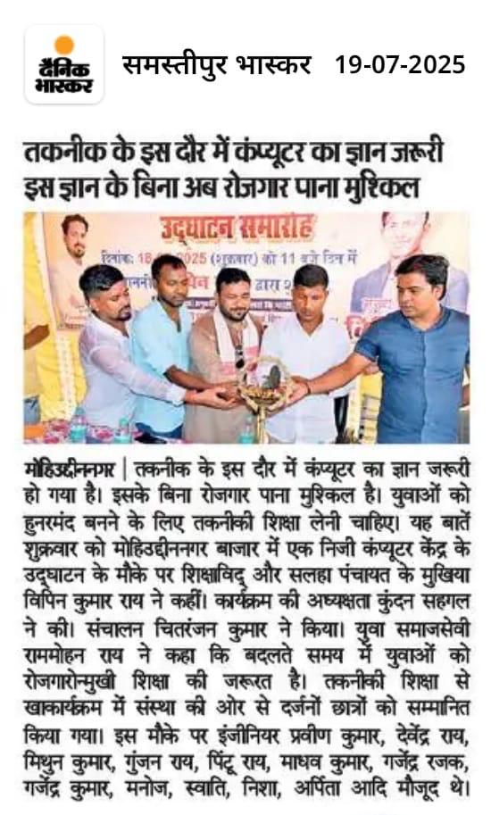 NCSDI Education Skill Development